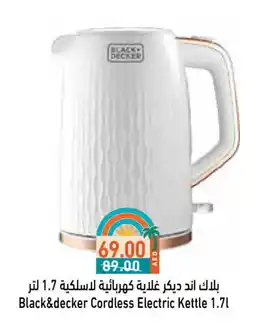 Aswaq Ramez BLACK+DECKER Kettle offer