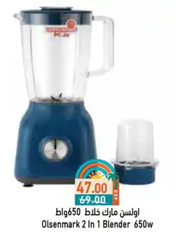 Aswaq Ramez OLSENMARK Mixer / Grinder offer