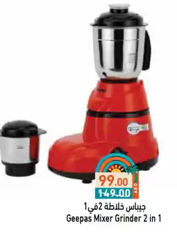 Aswaq Ramez GEEPAS Mixer / Grinder offer