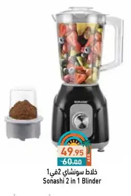 Aswaq Ramez SONASHI Mixer / Grinder offer