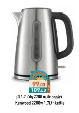 Aswaq Ramez KENWOOD Kettle offer