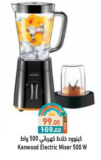 Aswaq Ramez KENWOOD Mixer / Grinder offer