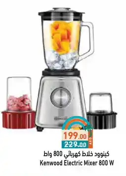 Aswaq Ramez KENWOOD Mixer / Grinder offer