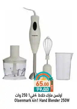 Aswaq Ramez OLSENMARK Mixer / Grinder offer