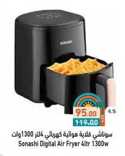 Aswaq Ramez SONASHI Air Fryer offer