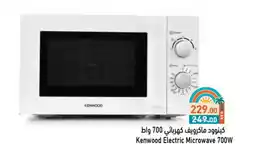 Aswaq Ramez KENWOOD Microwave Oven offer