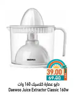 Aswaq Ramez DAEWOO Juicer offer