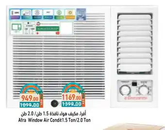 Aswaq Ramez AFRA AC offer