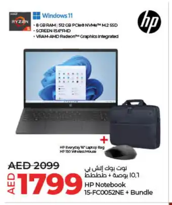 Lulu Hypermarket HP Laptop offer