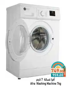 Aswaq Ramez AFRA Washer / Dryer offer