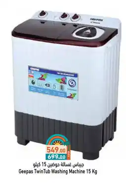 Aswaq Ramez GEEPAS Washer / Dryer offer