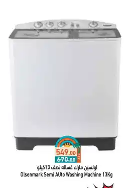 Aswaq Ramez OLSENMARK Washer / Dryer offer