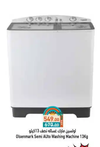 Aswaq Ramez OLSENMARK Washer / Dryer offer