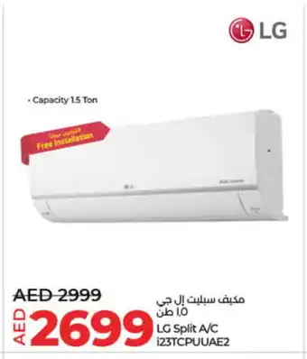 Lulu Hypermarket LG AC offer
