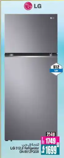 Ansar Gallery LG Refrigerator offer