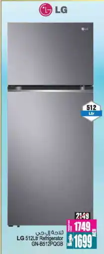 Ansar Gallery LG Refrigerator offer