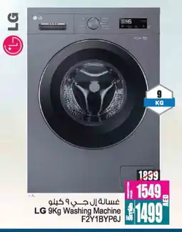 Ansar Gallery LG Washer / Dryer offer
