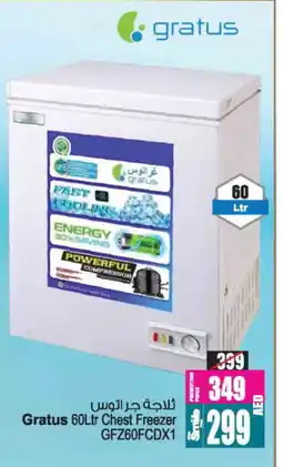 Ansar Gallery GRATUS Refrigerator offer