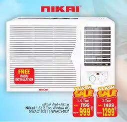 Ansar Gallery NIKAI AC offer