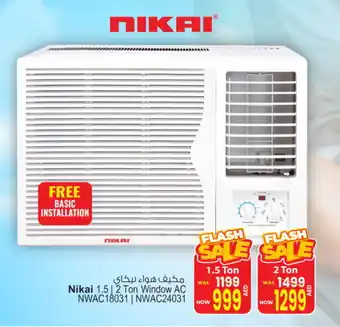 Ansar Gallery NIKAI AC offer
