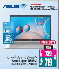 Ansar Gallery ASUS Laptop offer