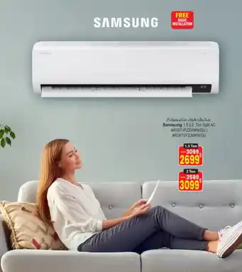 Ansar Gallery SAMSUNG AC offer