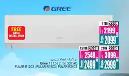 Ansar Gallery GREE AC offer