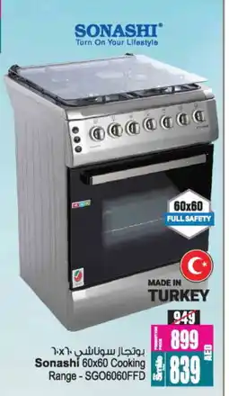 Ansar Gallery SONASHI Gas Cooker/Cooking Range offer