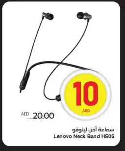 Spar LENOVO Earphone offer