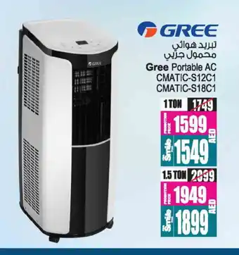 Ansar Gallery GREE AC offer