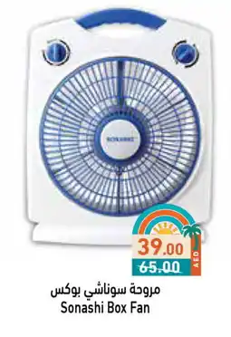 Aswaq Ramez SONASHI Fan offer