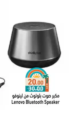 Aswaq Ramez LENOVO Speaker offer