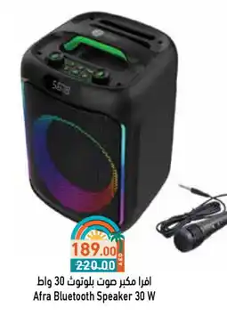 Aswaq Ramez AFRA Speaker offer