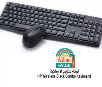 Aswaq Ramez HP Keyboard / Mouse offer