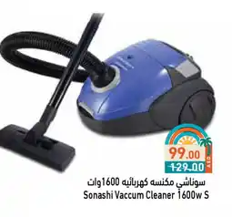 Aswaq Ramez SONASHI Vacuum Cleaner offer