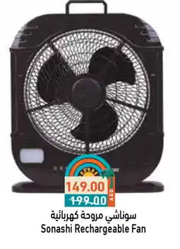 Aswaq Ramez SONASHI Fan offer