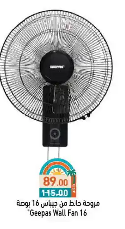 Aswaq Ramez GEEPAS Fan offer
