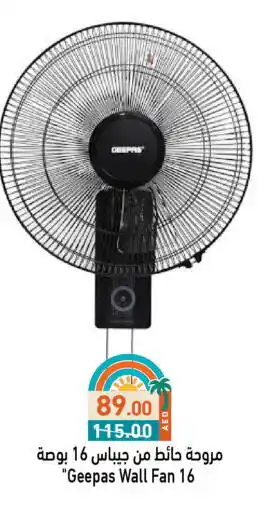 Aswaq Ramez GEEPAS Fan offer