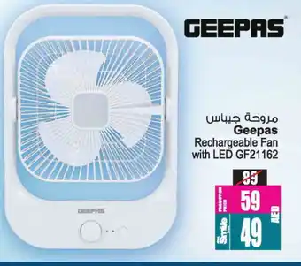 Ansar Gallery GEEPAS Fan offer