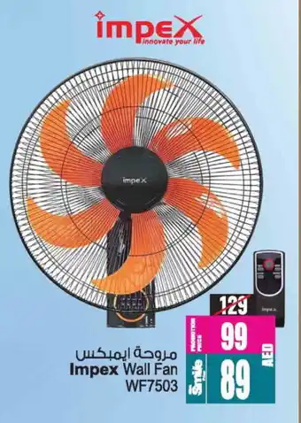 Ansar Gallery IMPEX Fan offer