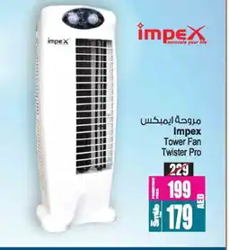 Ansar Gallery IMPEX Fan offer
