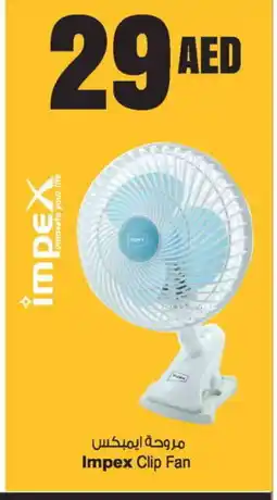Ansar Gallery IMPEX Fan offer