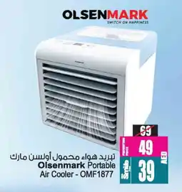 Ansar Gallery OLSENMARK Air Cooler offer