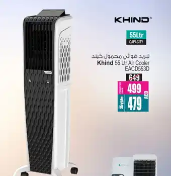 Ansar Gallery KHIND Air Cooler offer