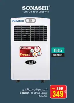 Ansar Gallery SONAI Air Cooler offer