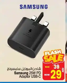 Ansar Gallery SAMSUNG Charger offer