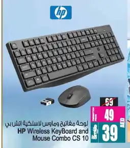 Ansar Gallery HP Keyboard / Mouse offer