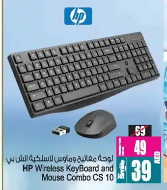 Ansar Gallery HP Keyboard / Mouse offer