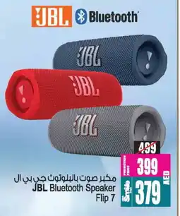 Ansar Gallery JBL Speaker offer