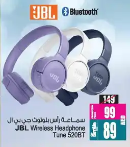 Ansar Gallery JBL Earphone offer